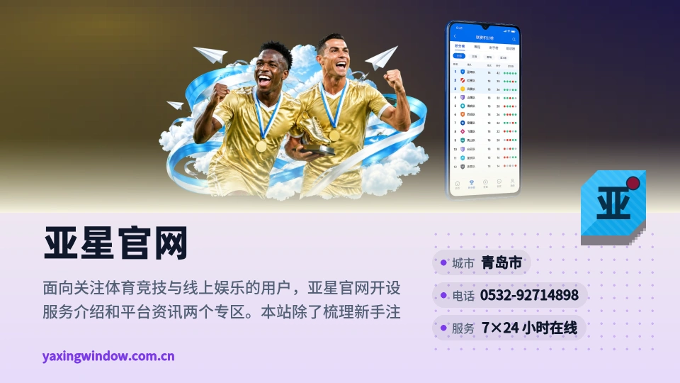 走近亚星官网