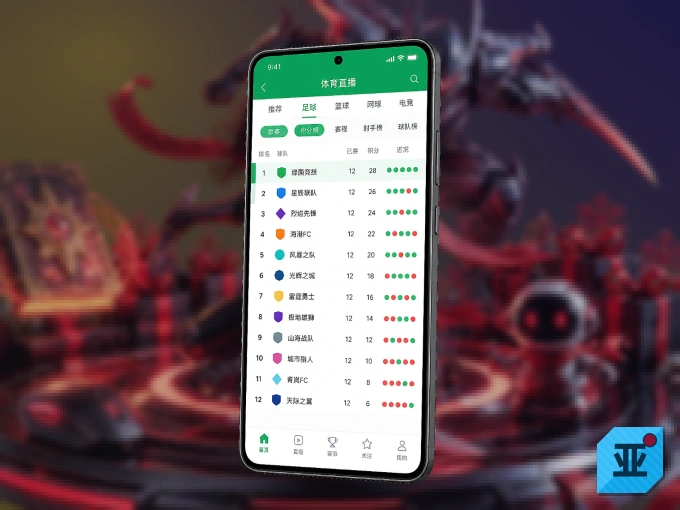 亚星官网 APP，热门比赛一手掌握